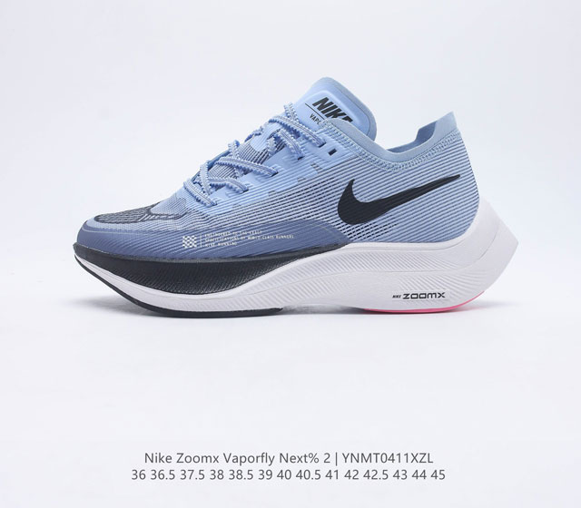 NK ZoomX Vaporfly NEXT% 2 Vaporweave Flyknit ZoomX 15% Vaporfly Elite CU4111-40