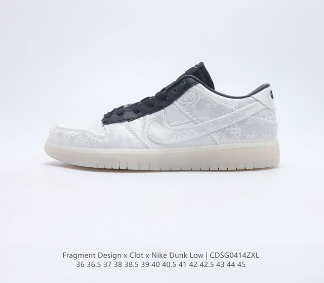 Fragment Design x Clot x Nike SB Dunk Low 20th Anniversary White Silk FN0315-11