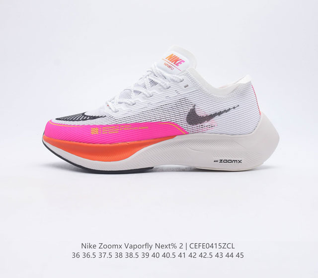 NK ZoomX Vaporfly NEXT% 2 Vaporweave Flyknit ZoomX 15% Vaporfly Elite DJ5457-10