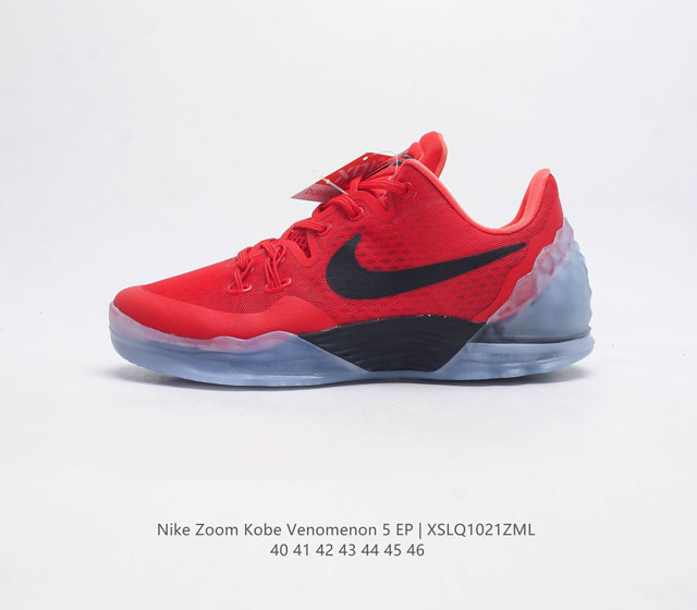 /Nike Zoom Kobe Venomenon 5 Ep 5 815819-690 40-46 Xslq1021Zml