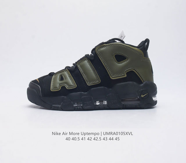 Nike Air More Uptempo '96 , swoosh nike Air More Uptempo 96 Copy Paste Air Nike